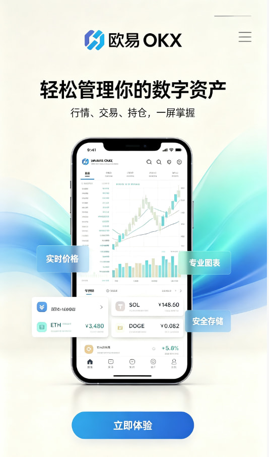 欧交易所APP相关图文